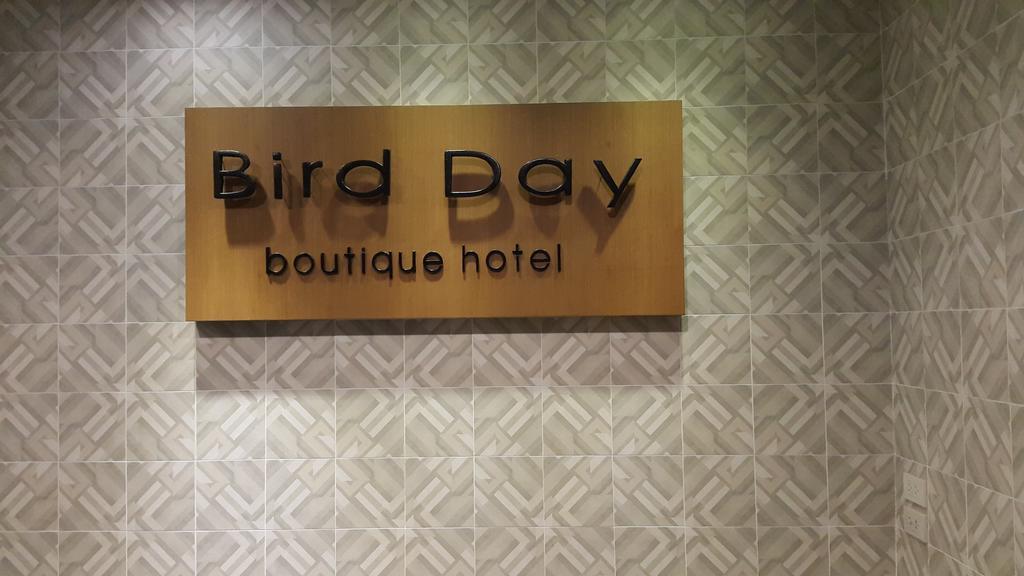 Bird Day Boutique Hotel Mukdahan Eksteriør bilde